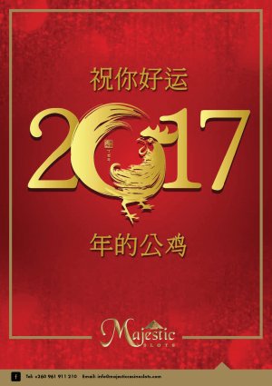 Majestic 2017